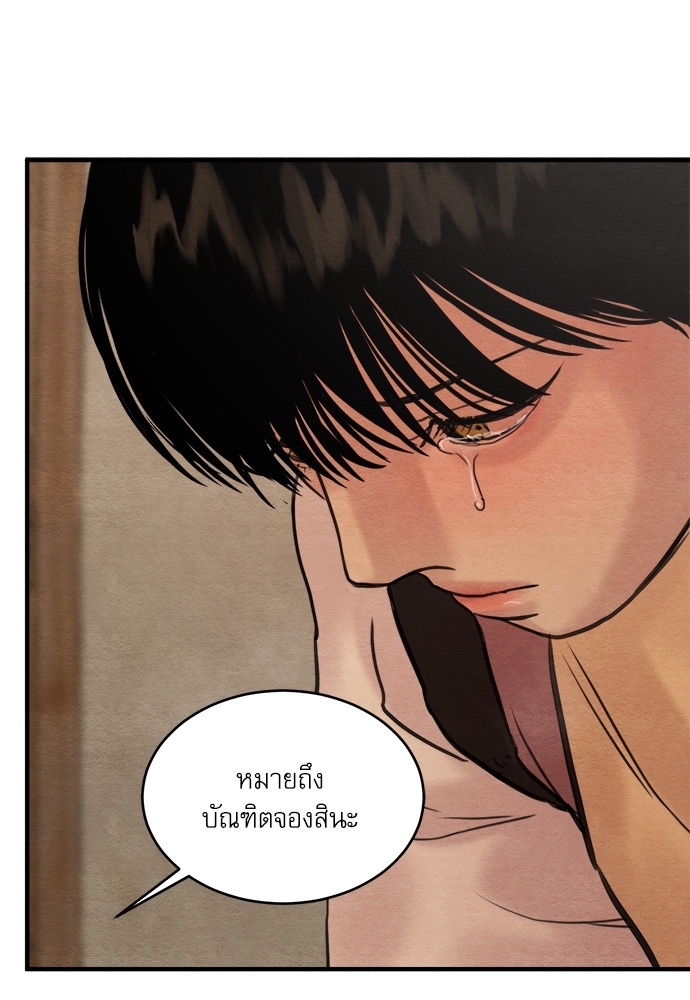 Painter of the Night 75 31